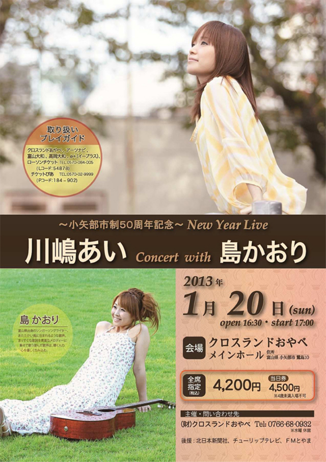 쓈 Concert with 