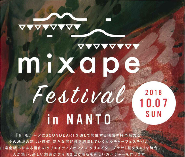 mixape Festival in NANTO